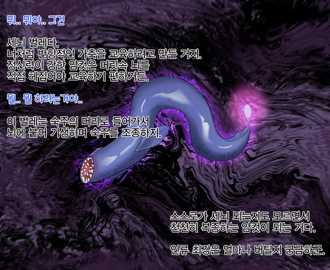 타락! 러버레인저